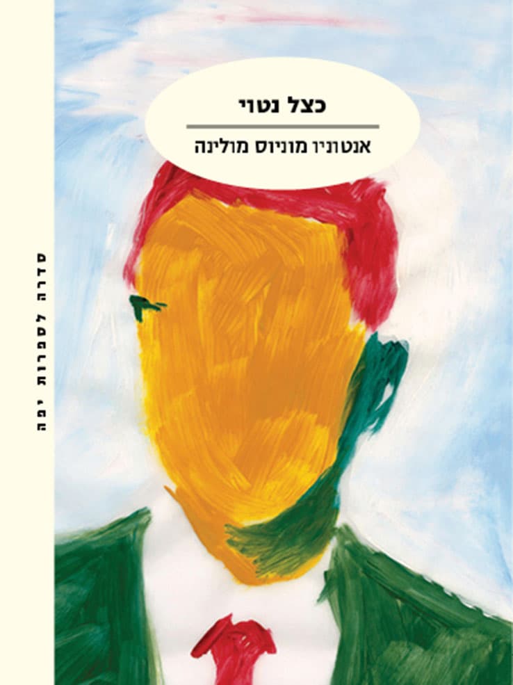 כצל נטוי