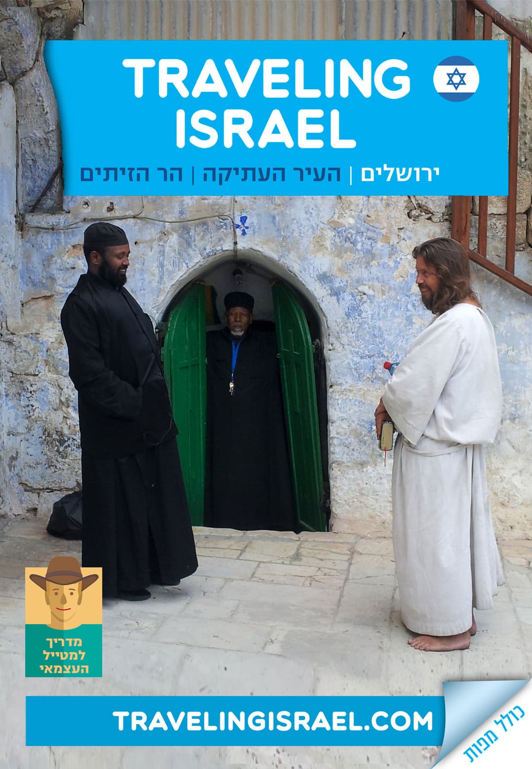 DAY TOUR: ירושלים, העיר העתיקה, הר הזיתים