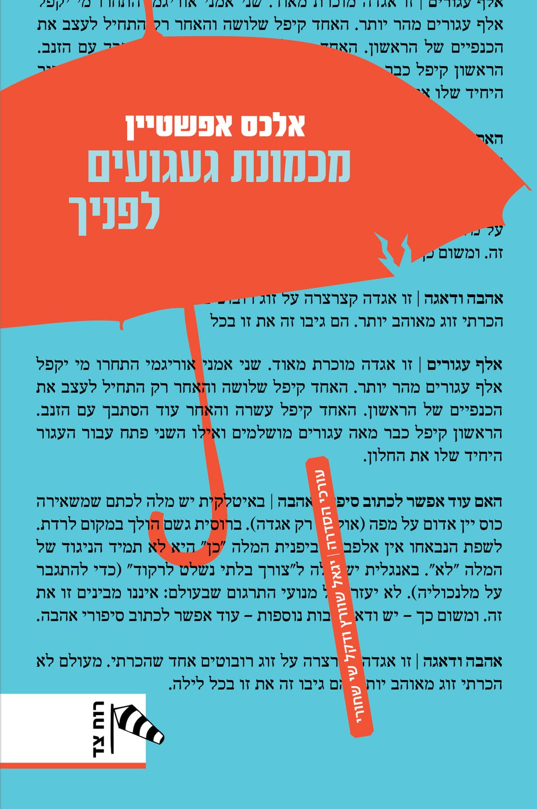 מכמונת געגועים לפניך