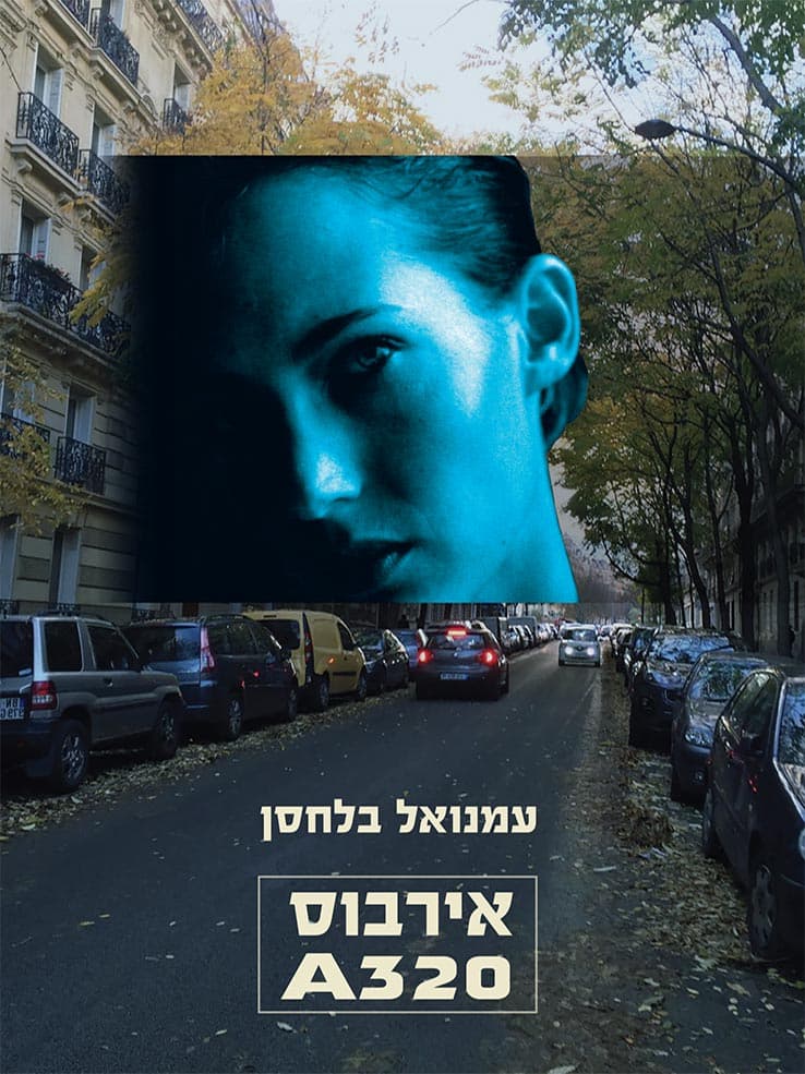 A320 אירבוס