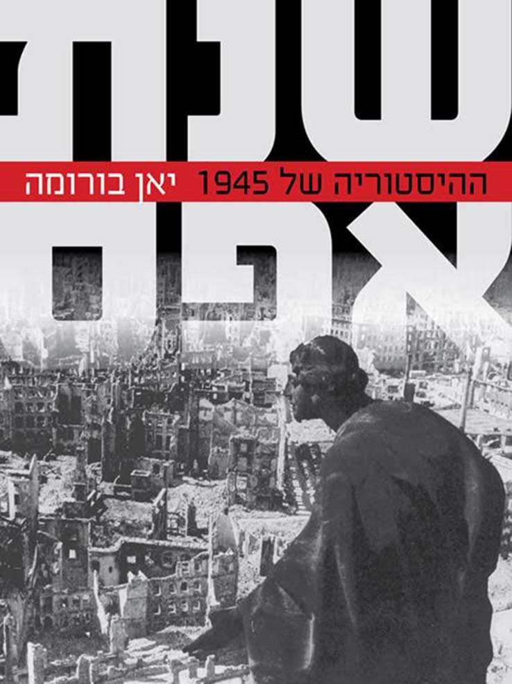 שנת אפס
