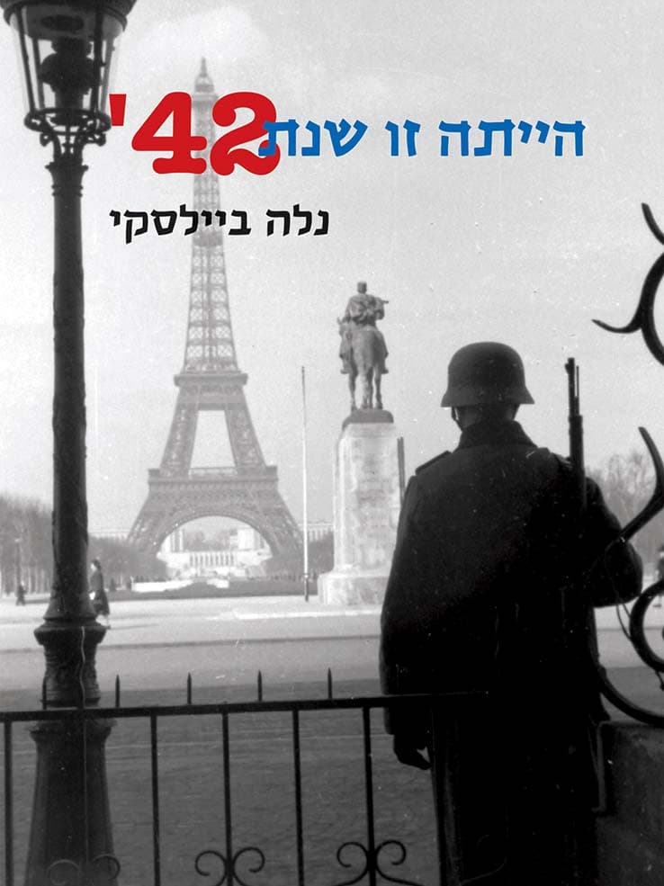 הייתה זו שנת 42'