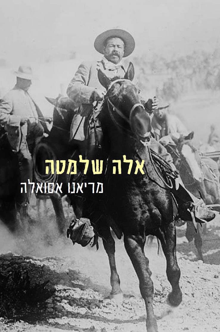 אלה שלמטה