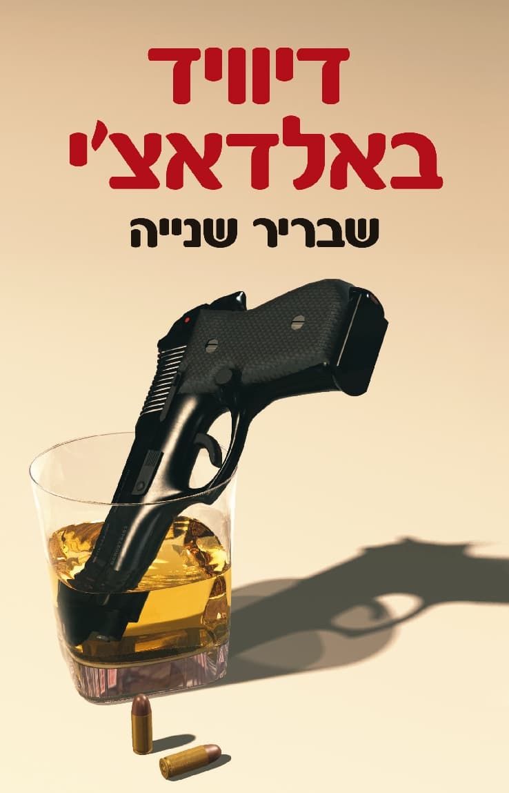 שבריר שנייה
