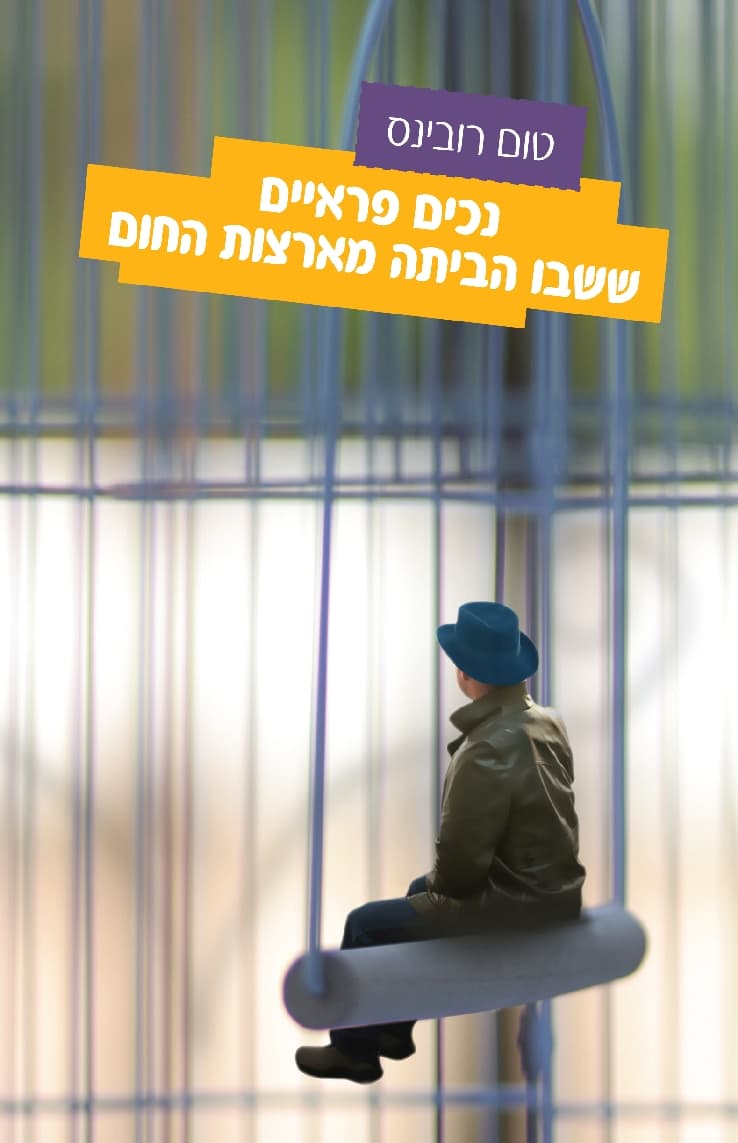 נכים פראיים ששבו הביתה מארצות החום