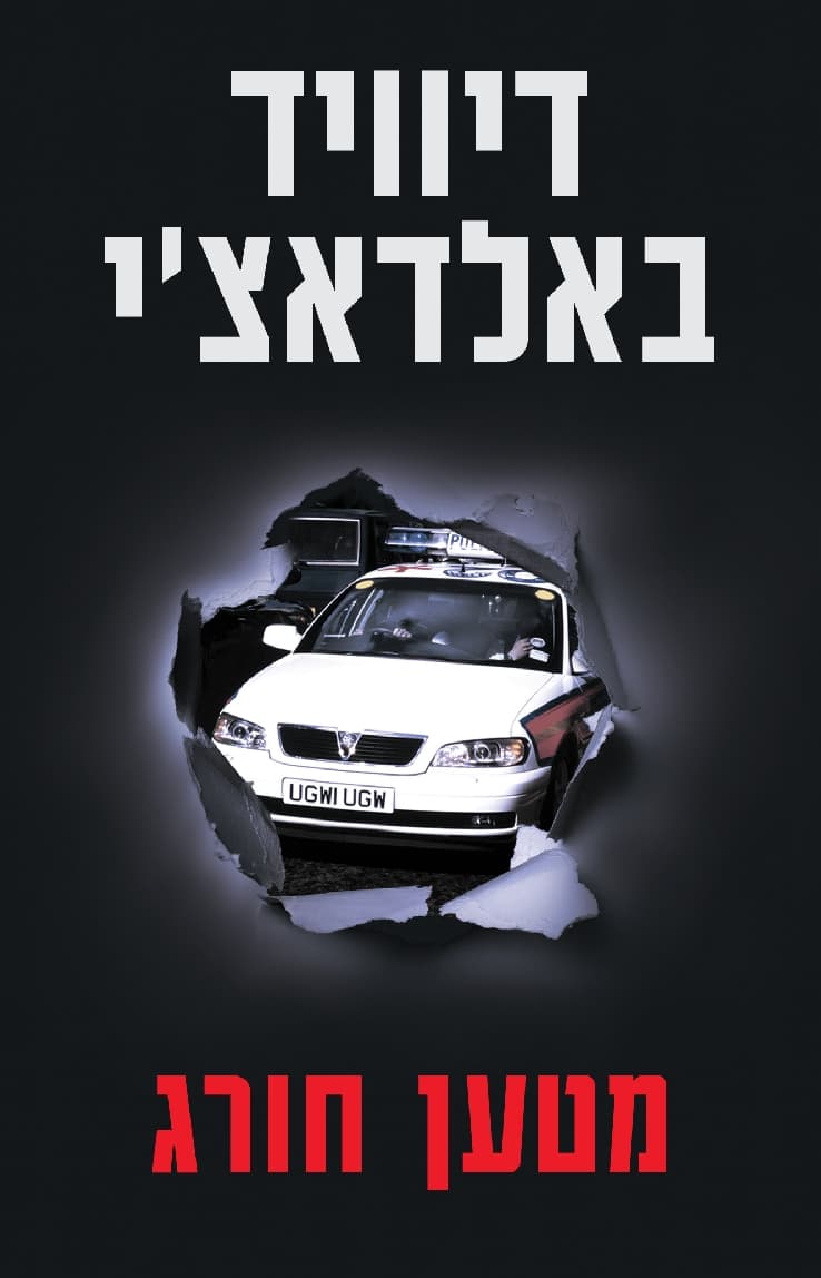 מטען חורג