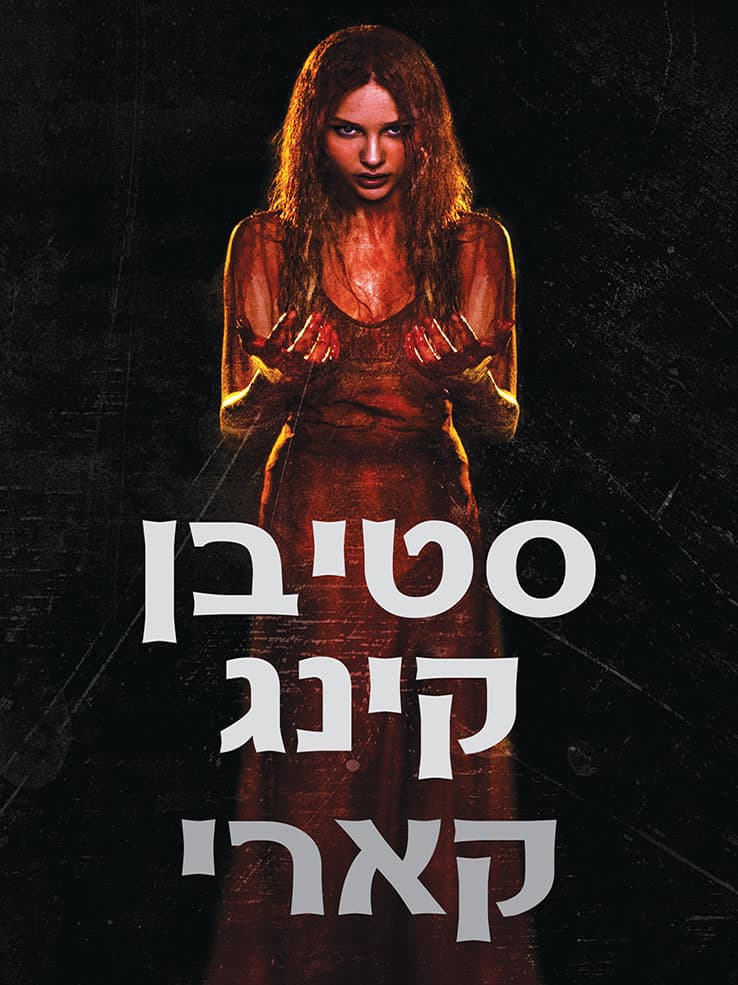 קארי