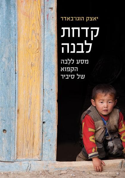 קדחת לבנה