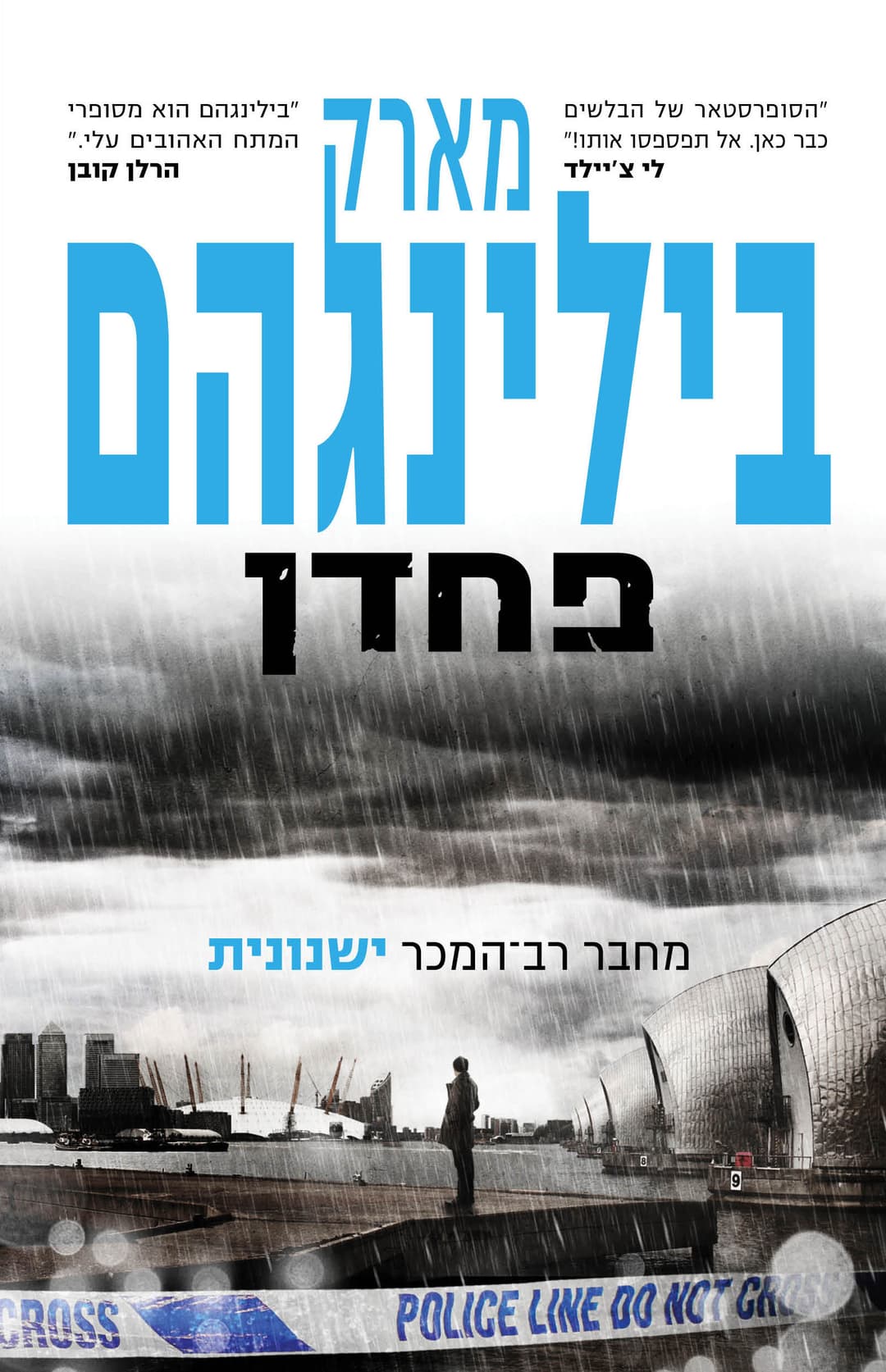 פחדן
