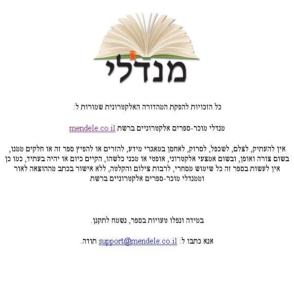 רק החיבה עולה לשמים