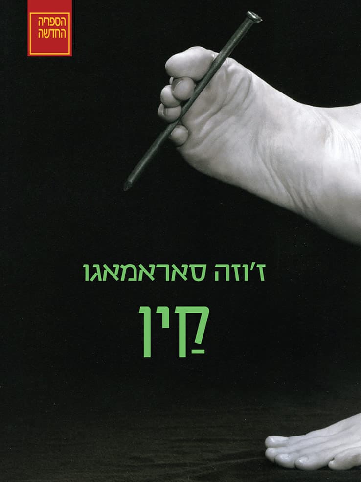 קין