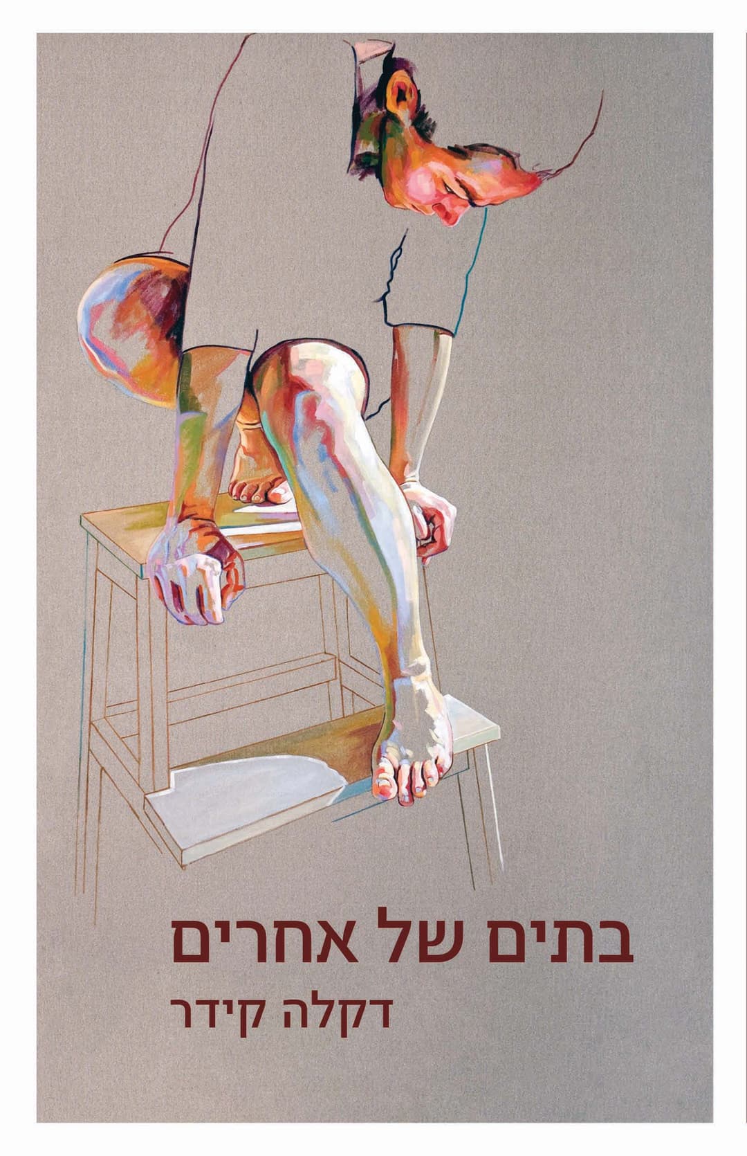 בתים של אחרים