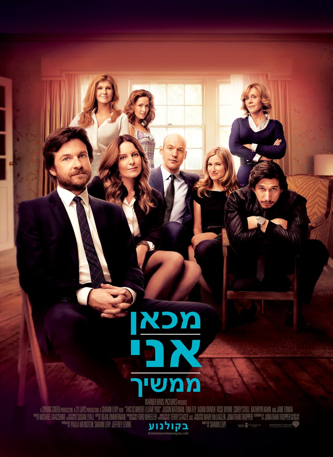 מכאן אני ממשיך