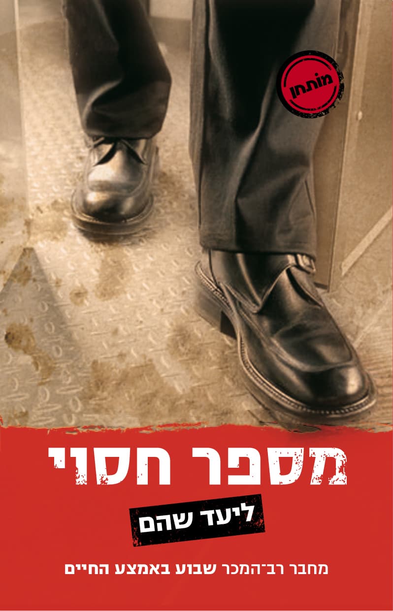 מספר חסוי