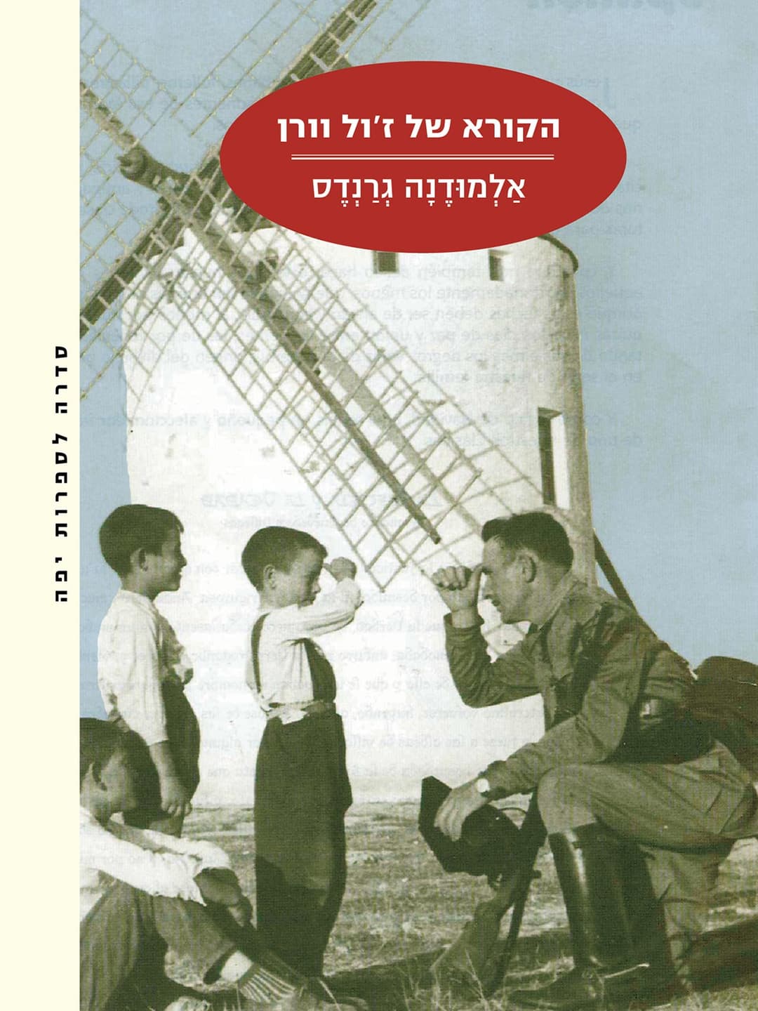 הקורא של ז'ול ורן