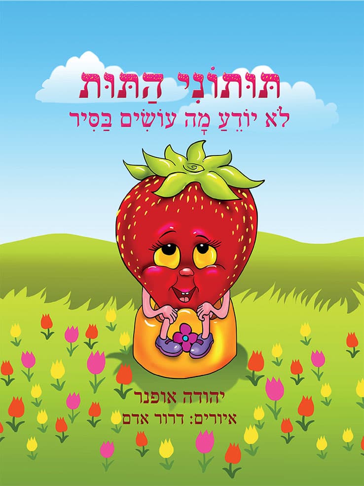 תותוני התות