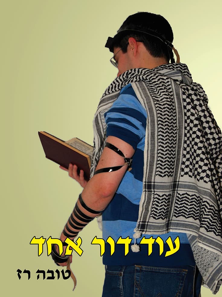 עוד דור אחד