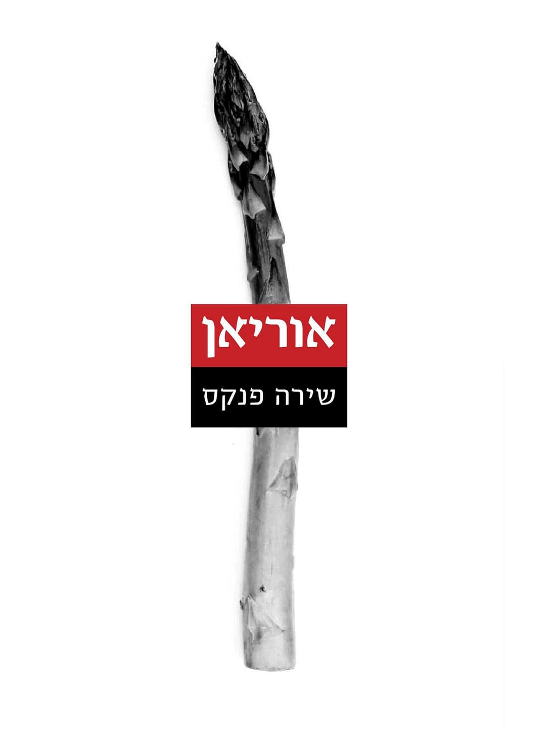 אוריאן