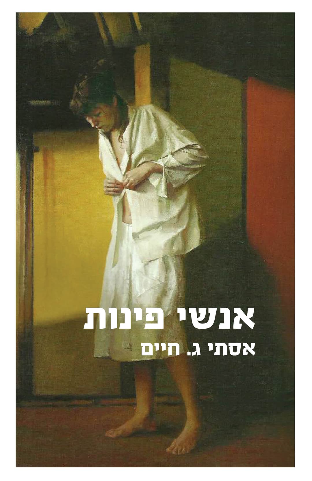 אנשי פינות