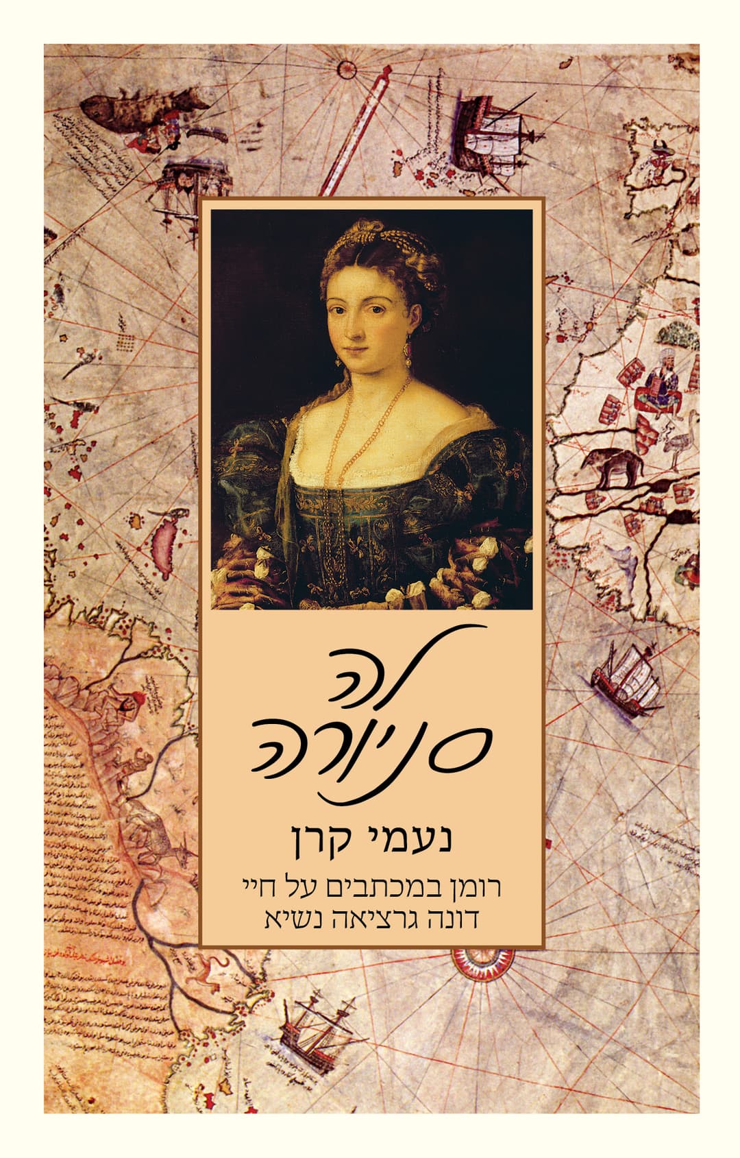 לה סניורה