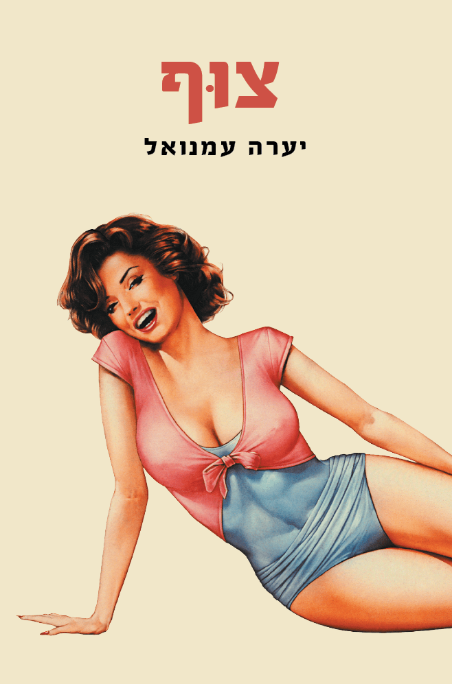 צוּף