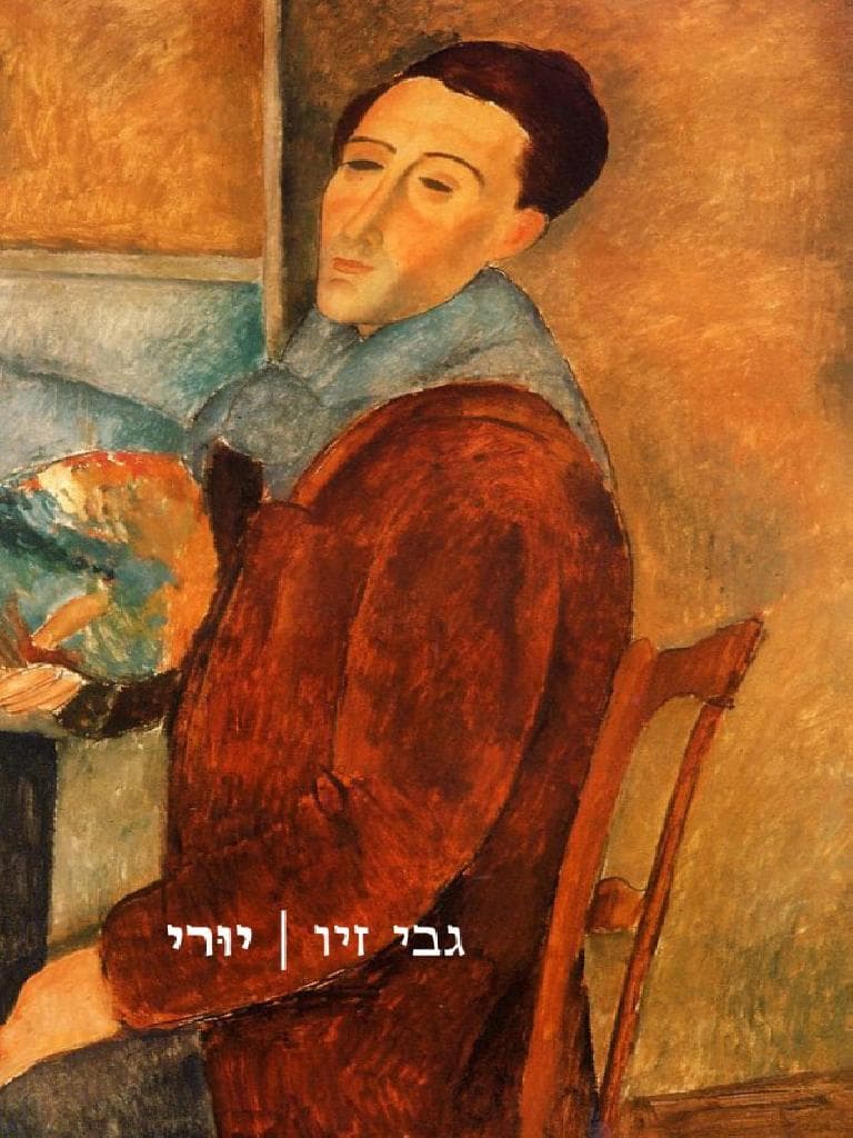 יוּרי