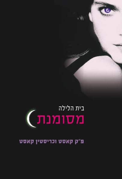 מסומנת