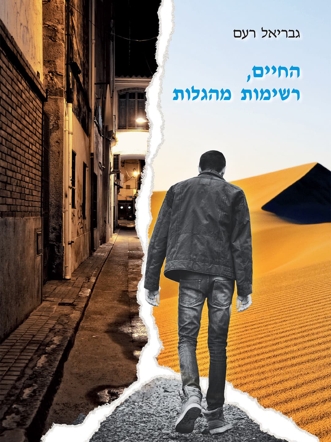 החיים, רשימות מהגלות