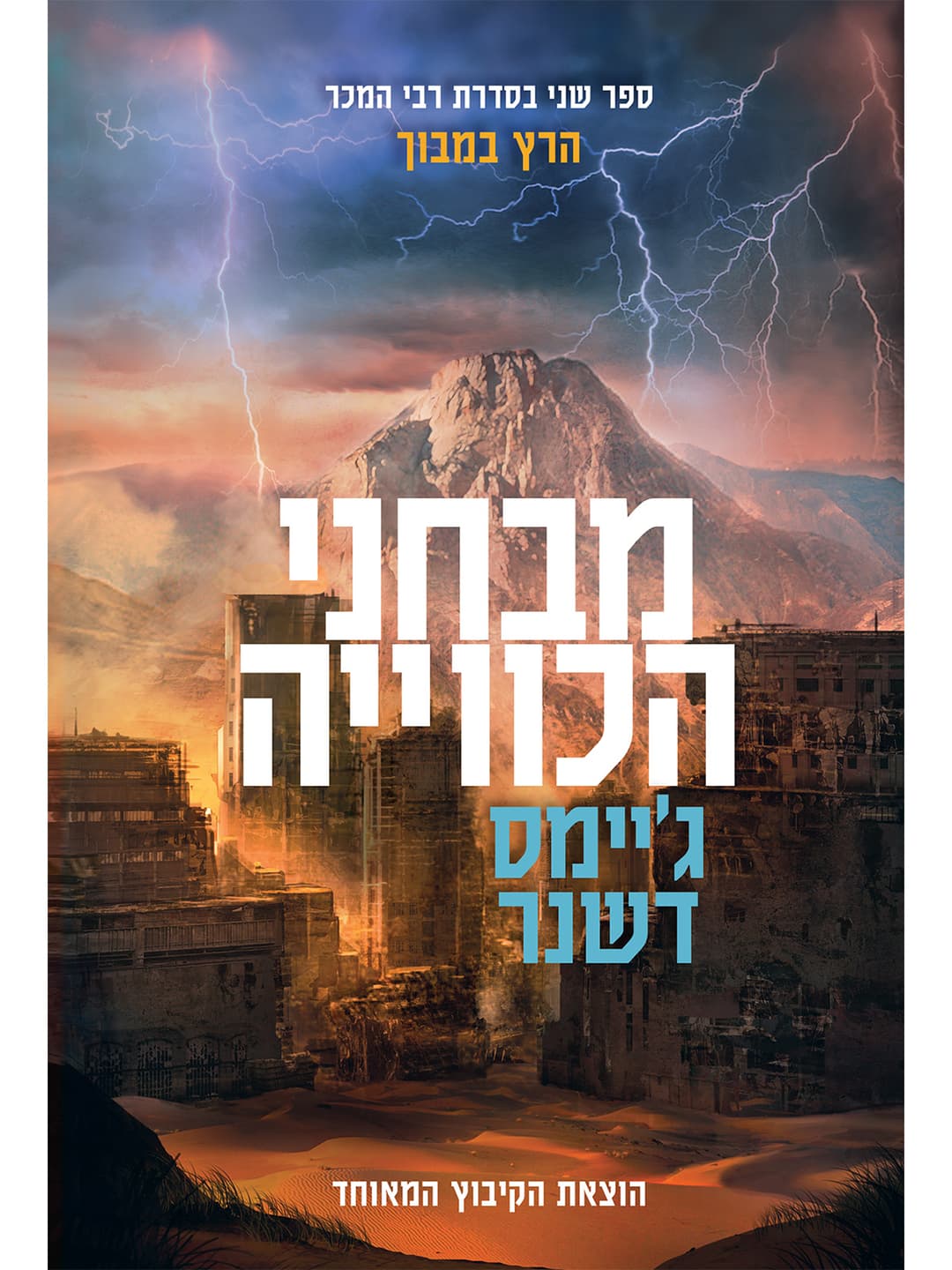 מבחני הכווייה