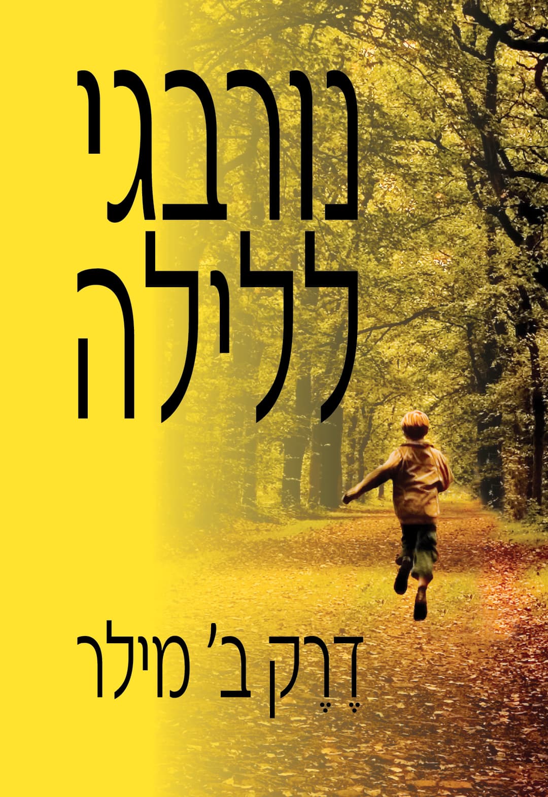 נורבגי ללילה