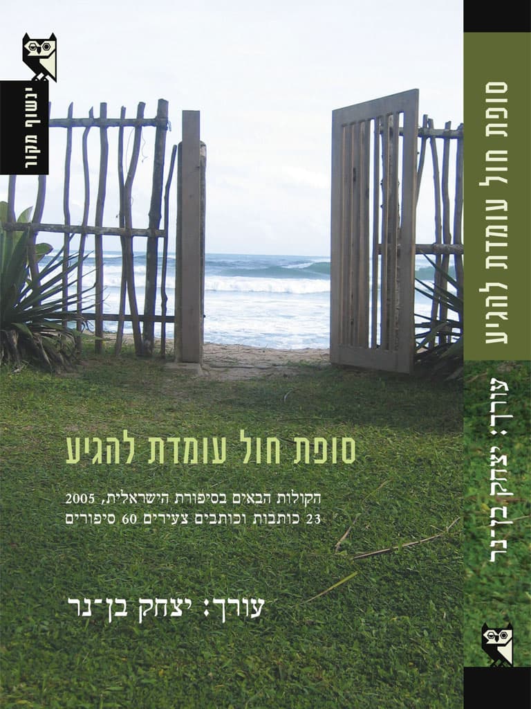 סופת חול עומדת להגיע