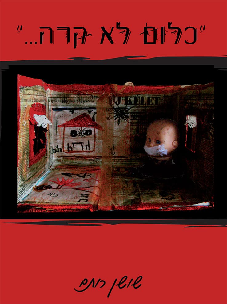 "כלום לא קרה..."