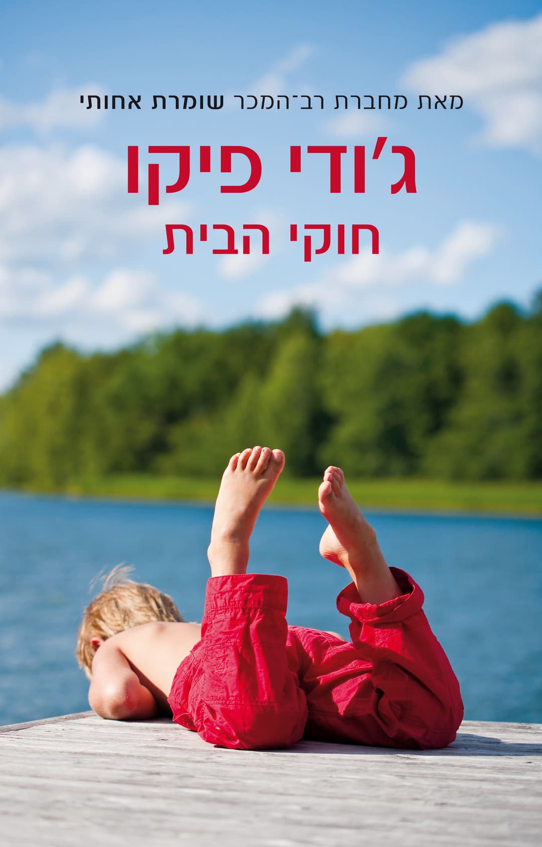 chukei_habait