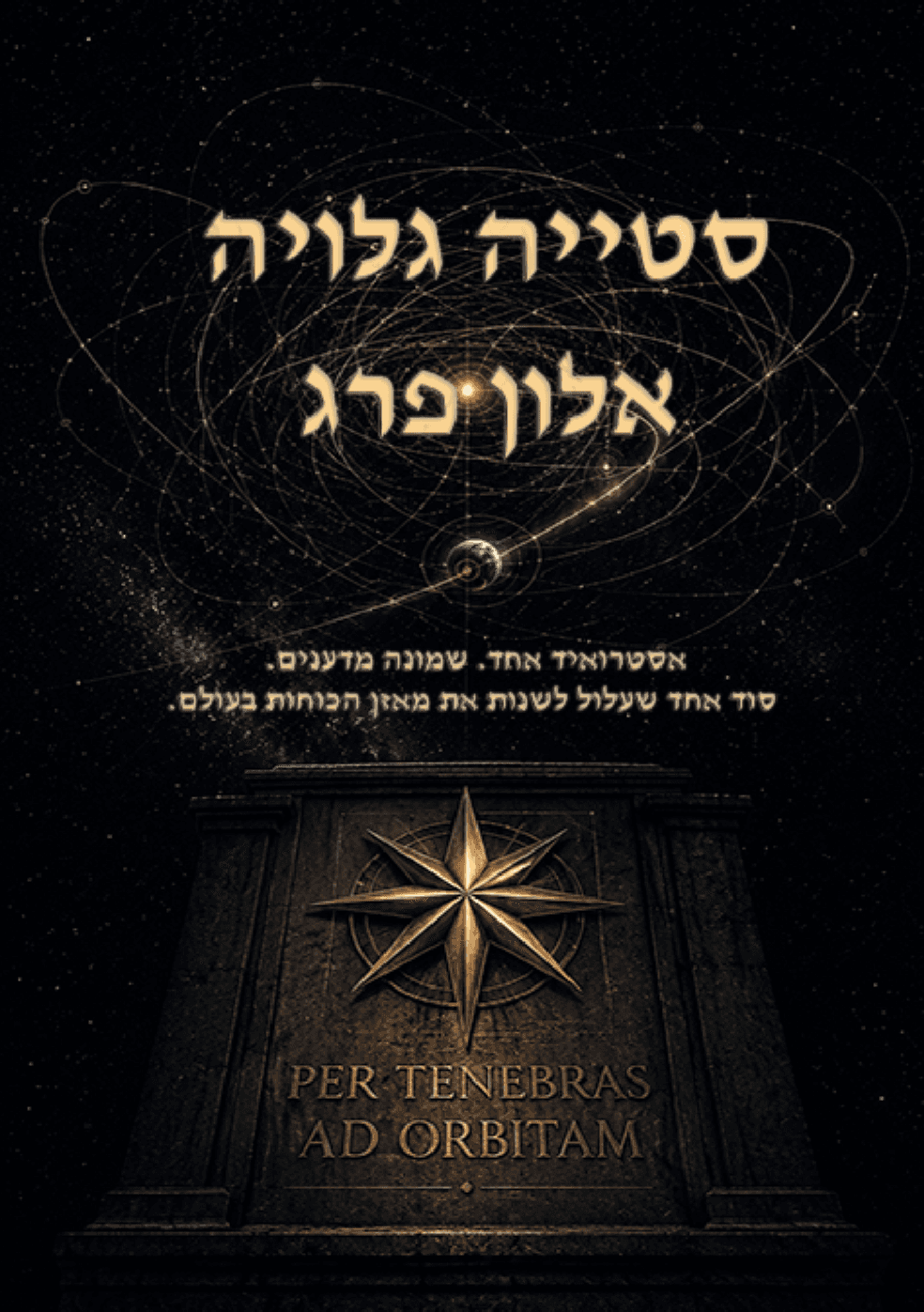 סטייה גלויה