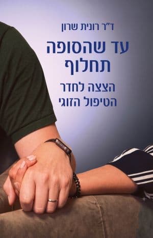 עד שהסופה תחלוף