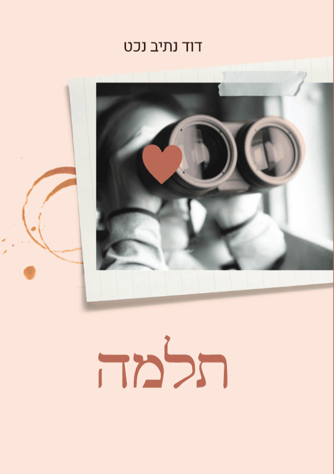 תלמה