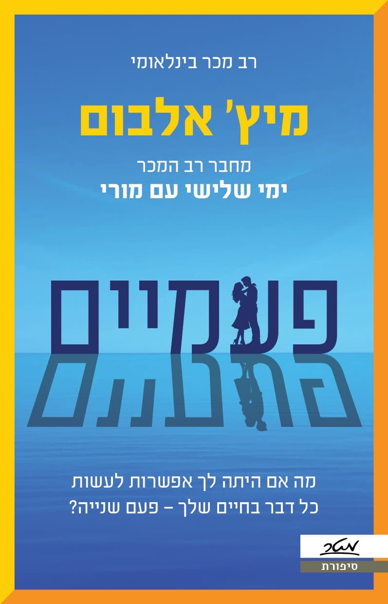 פעמיים