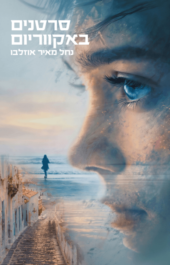 סרטנים באקווריום