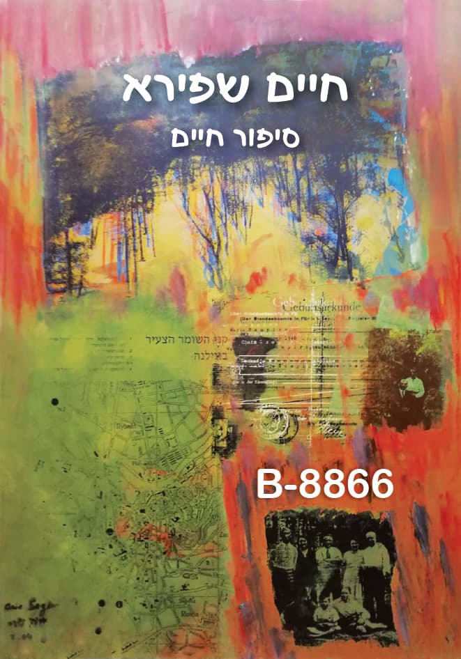 סיפור חיים