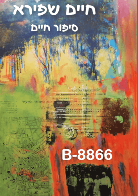 סיפור חיים