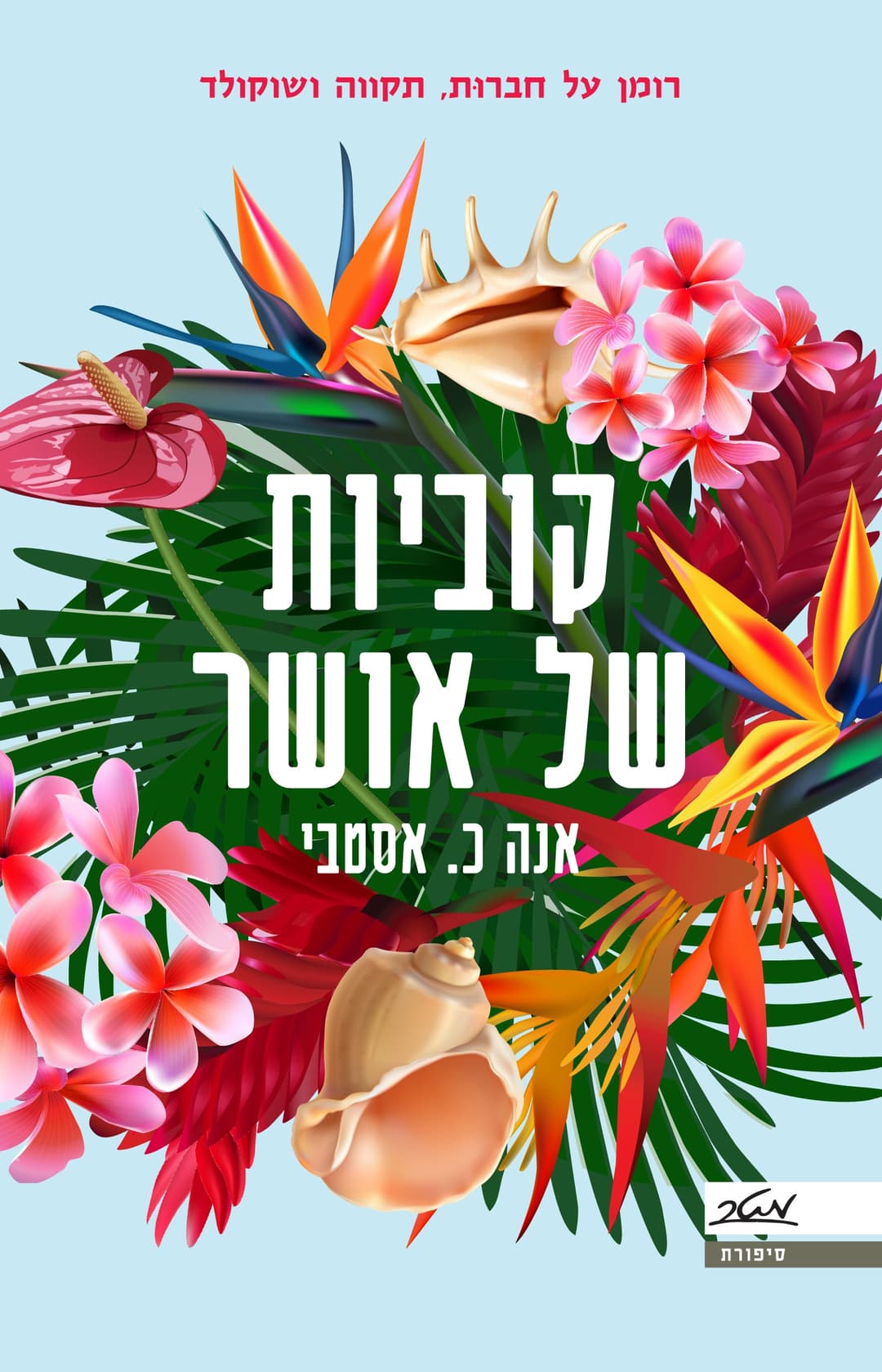 קוביות של אושר