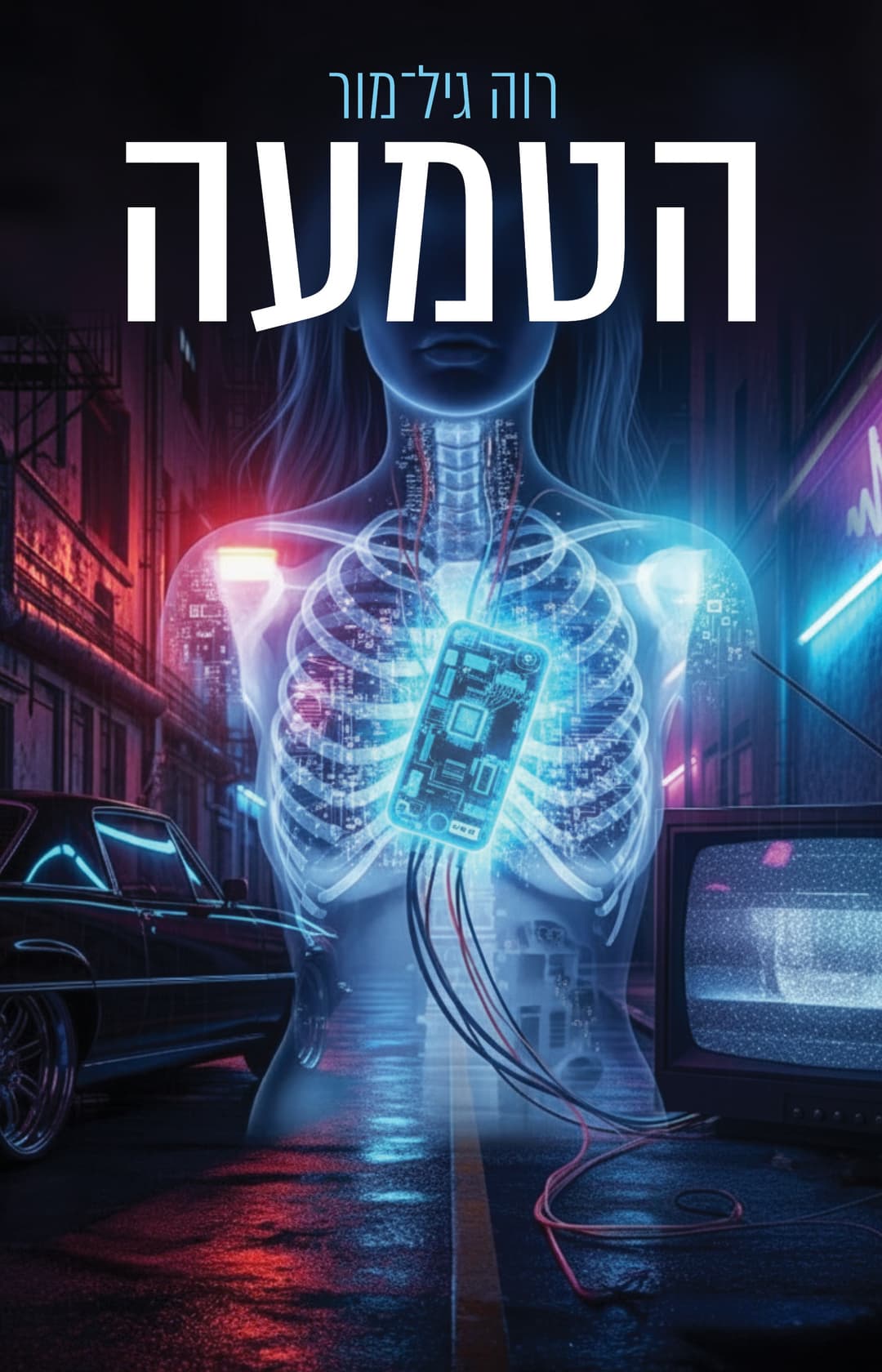 הטמעה