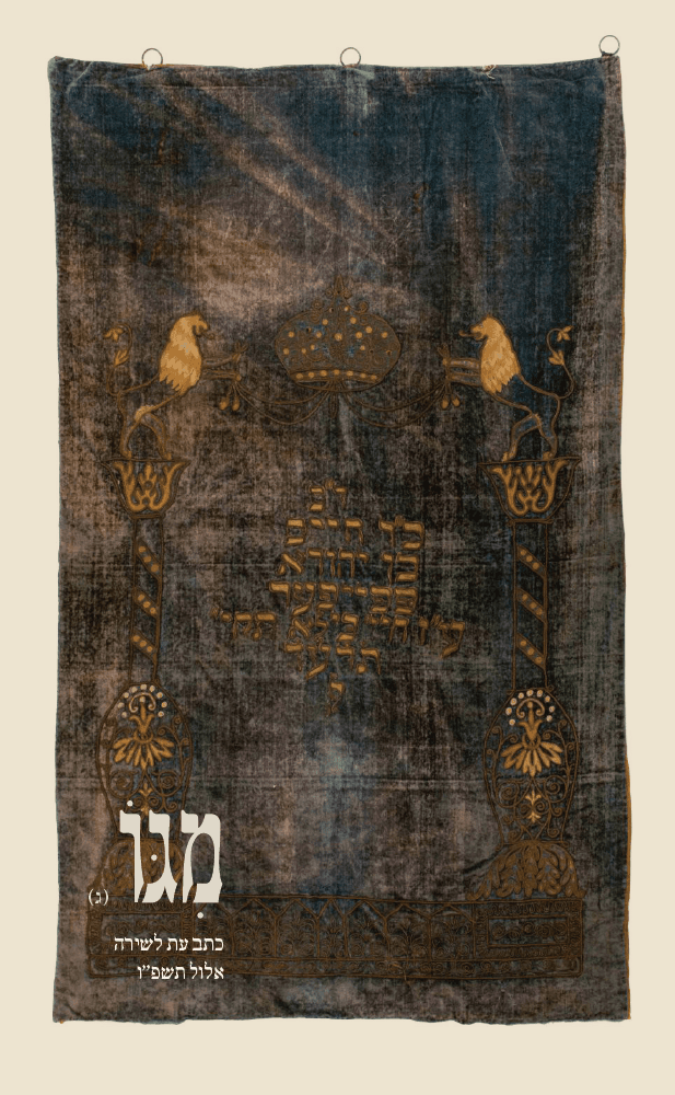מיגו ג