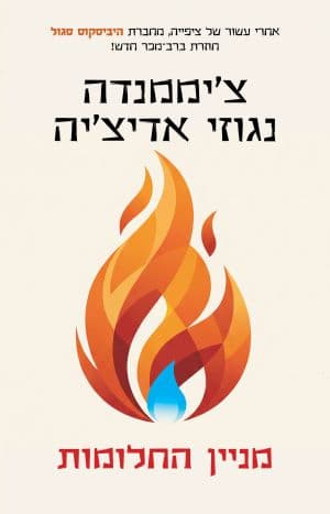 מניין החלומות