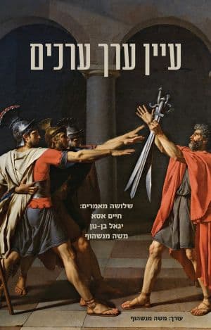 עיין ערך ערכים