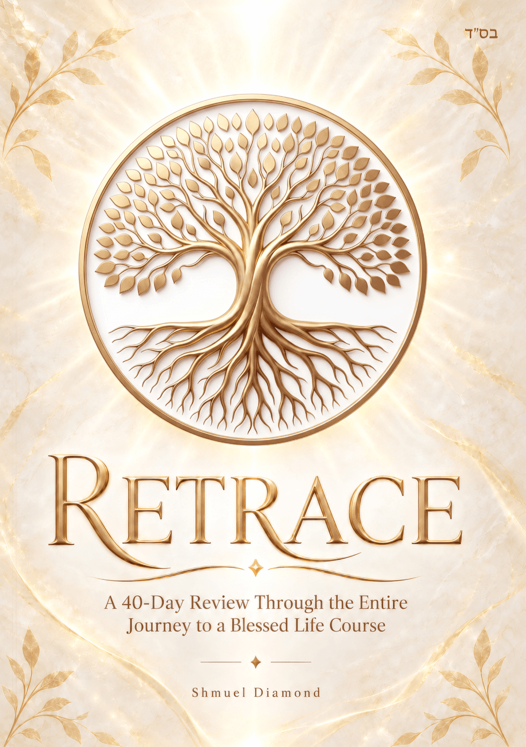 Retrace