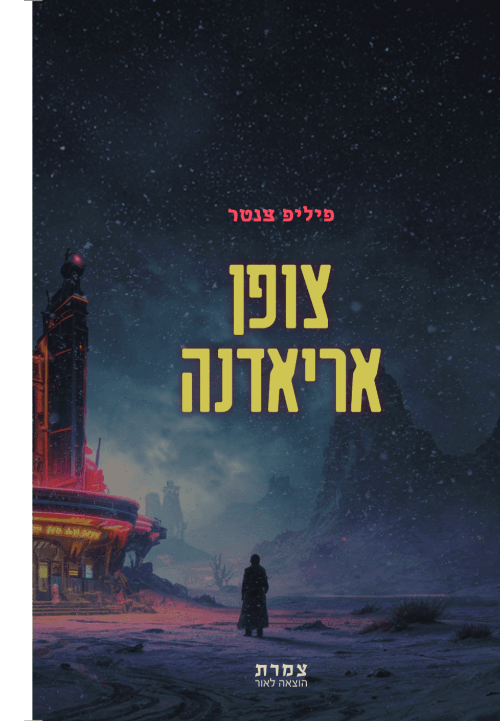 צופן אריאדנה