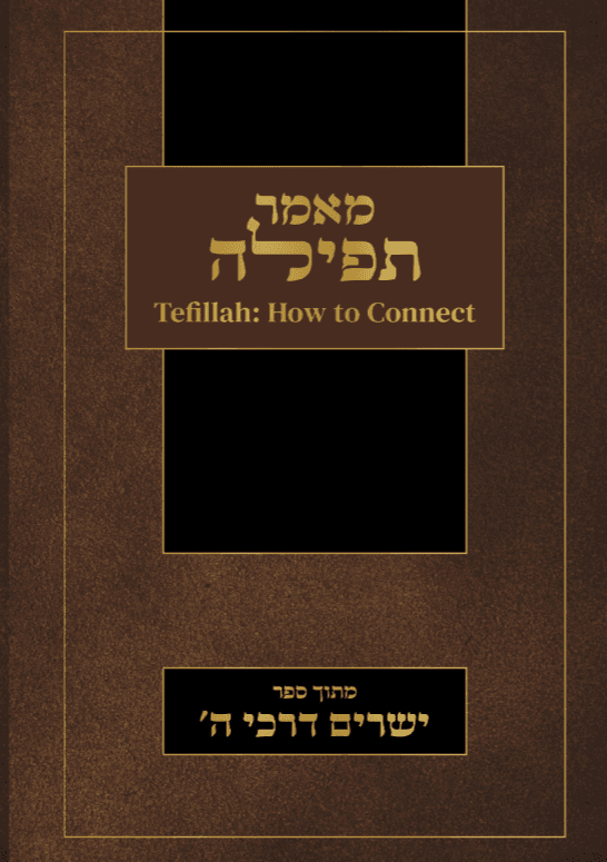 Maamar Tefillah