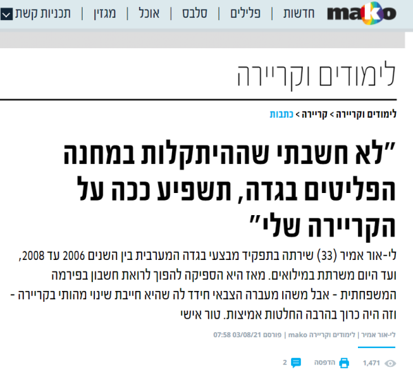 ⁦אמוּרה⁩ – תמונה ⁦3⁩