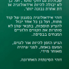 ⁦מניפסט המפלגה המונואידאיסטית⁩ – תמונה ⁦2⁩